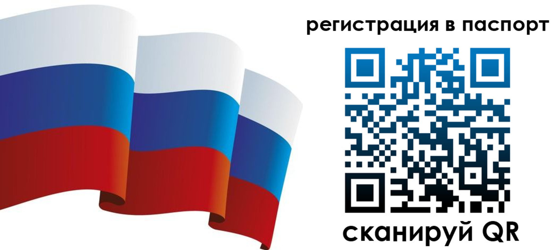 временная регистрация в квартире в Кусе