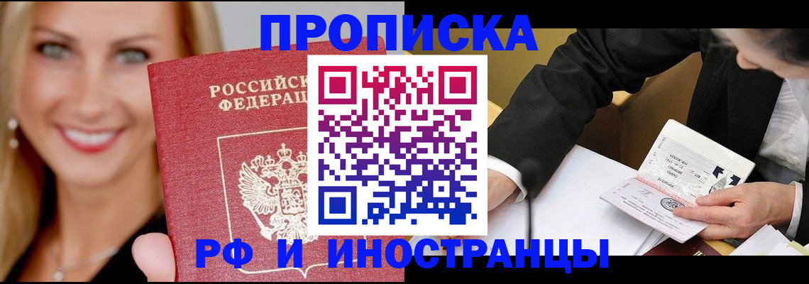 временная регистрация адрес в Кусе