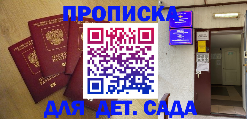 временная регистрация адрес в Кусе